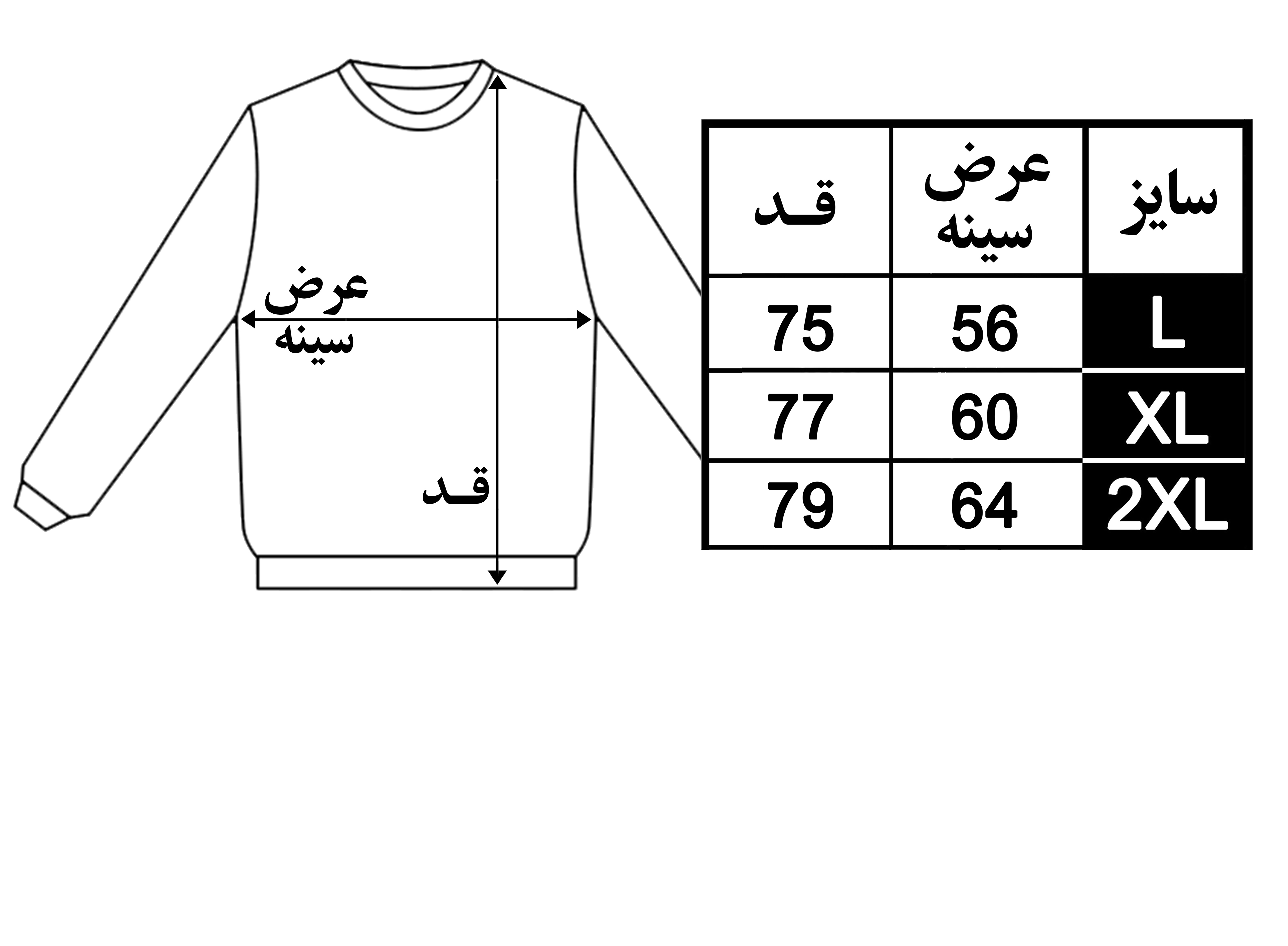 راهنمای سایز دورس 